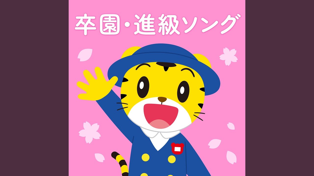 すてきなワンダーランド (Full Ver.)