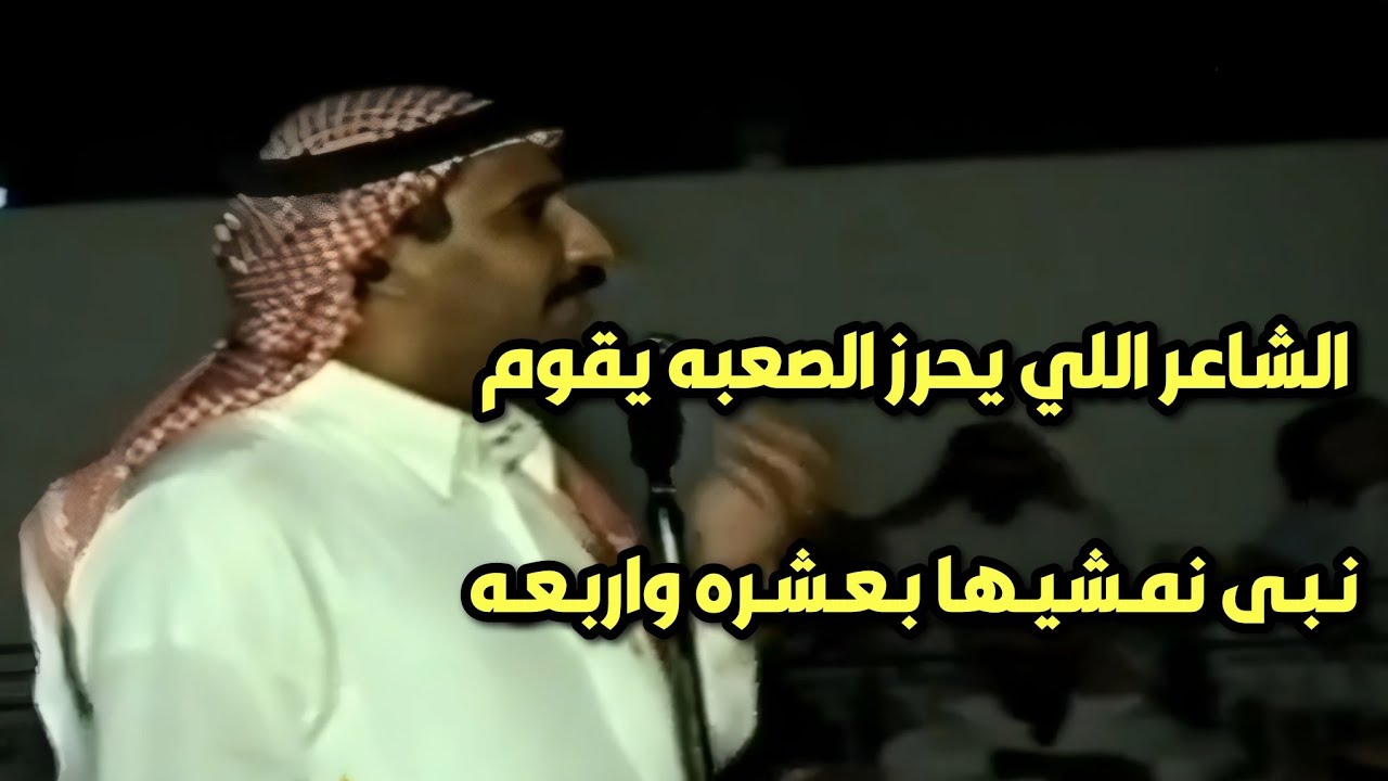 ملفي المورقي يحاول يعجز حبيب العازمي ومستور العصيمي