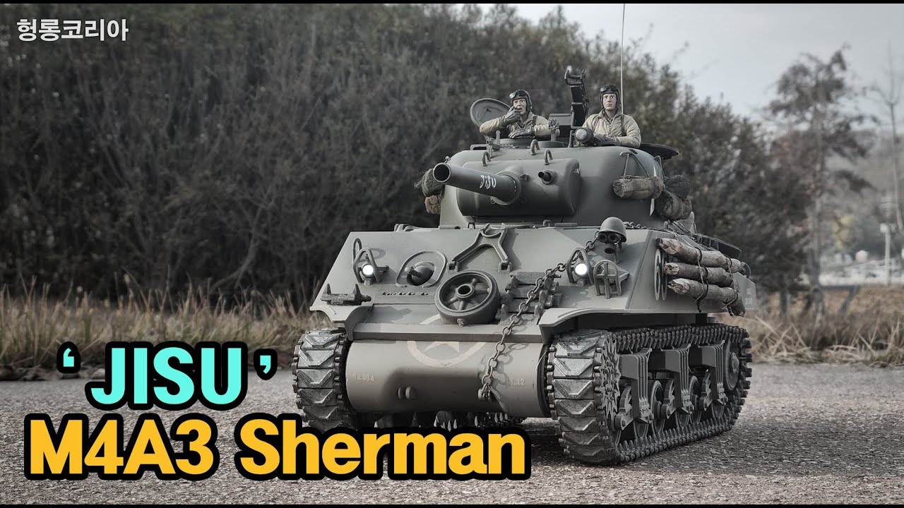 [헝롱코리아] RC TANK M4A3 셔먼 'JISU'(HENGLONG RC TANK M4A3 SHERMAN)