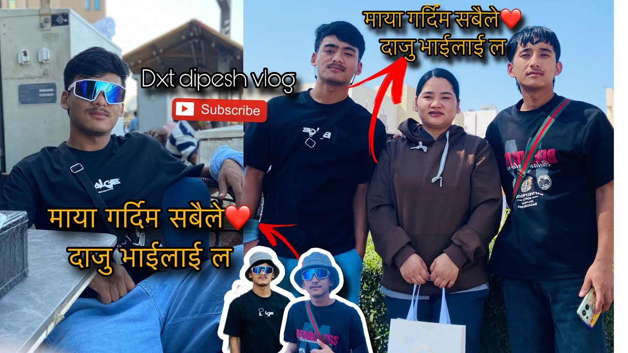 घुम घाम  गर्दै दाजुभाई❤️🖐️ माया गर्दिम सबैले❤️दाजु भाईलाई ❤️❤️