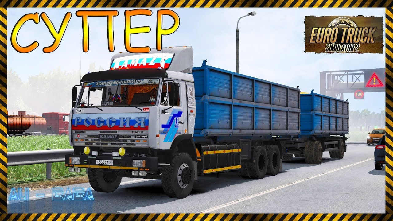 МОСКОВСКАЯ ОБЛАСТЬ,КАМАЗ ЗЕРНОВОЗ. ДВОЙНАЯ СЦЕПКА.  - ETS 2