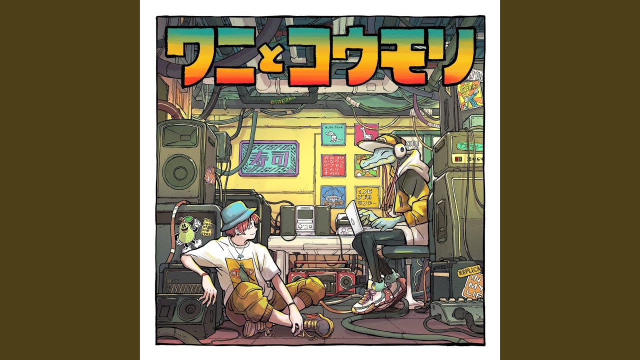twinkle night (feat. KMNZ LIZ) (surprise [ego] Remix)