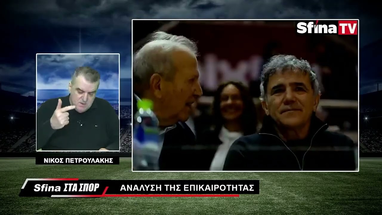 Γιατί ο Μυστακίδης εκδικείται τον Χατζόπουλο; (10/03/2026)