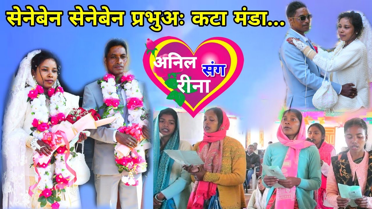 सेनेबेन सेनेबेन प्रभुअः कटा मंडा होरा चिन्हाते//Mundari Wedding video Baribiringa @NKvideocreator 