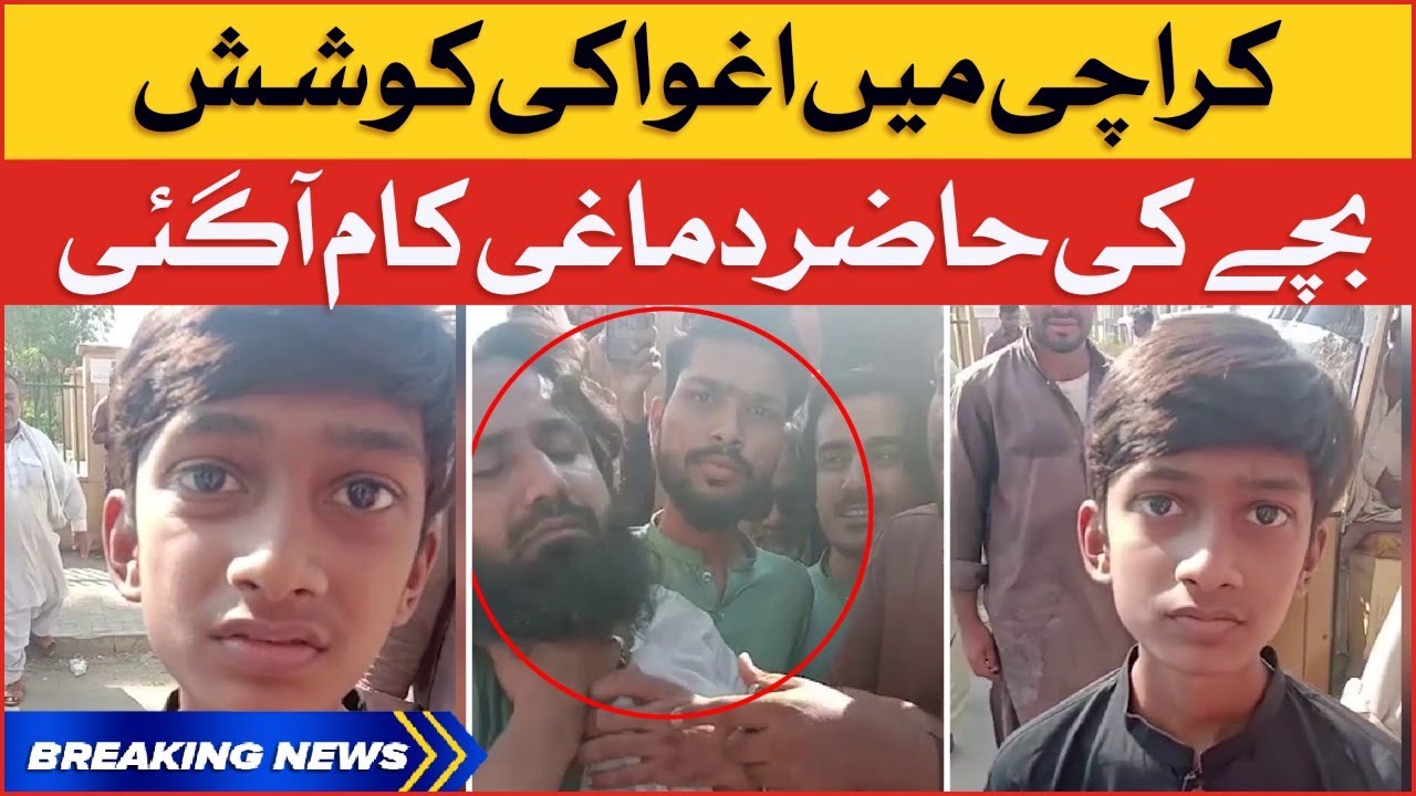 Child Kidnapping Attempt in Karachi | Kidnapper Caught by Public | Breaking News