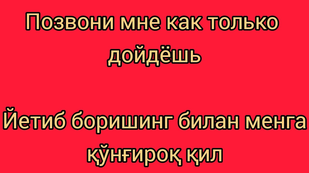 Рус тилини тез ва осон урганиш