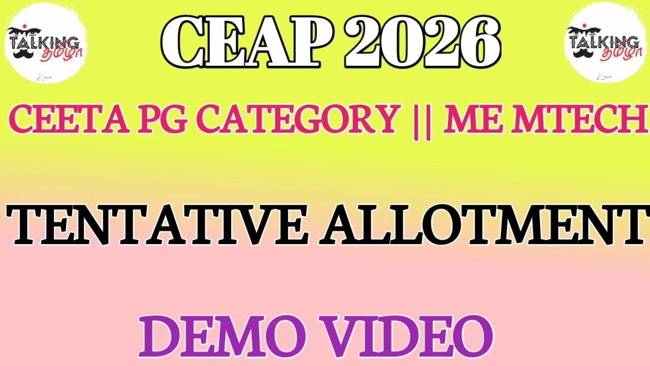 CEAP 2026 || КАТЕГОРИЯ CEETA PG || ПРЕДВАРИТЕЛЬНОЕ РАСПРЕДЕЛЕНИЕ || ДЕМО-ВИДЕО || ME MTECH || @ta...