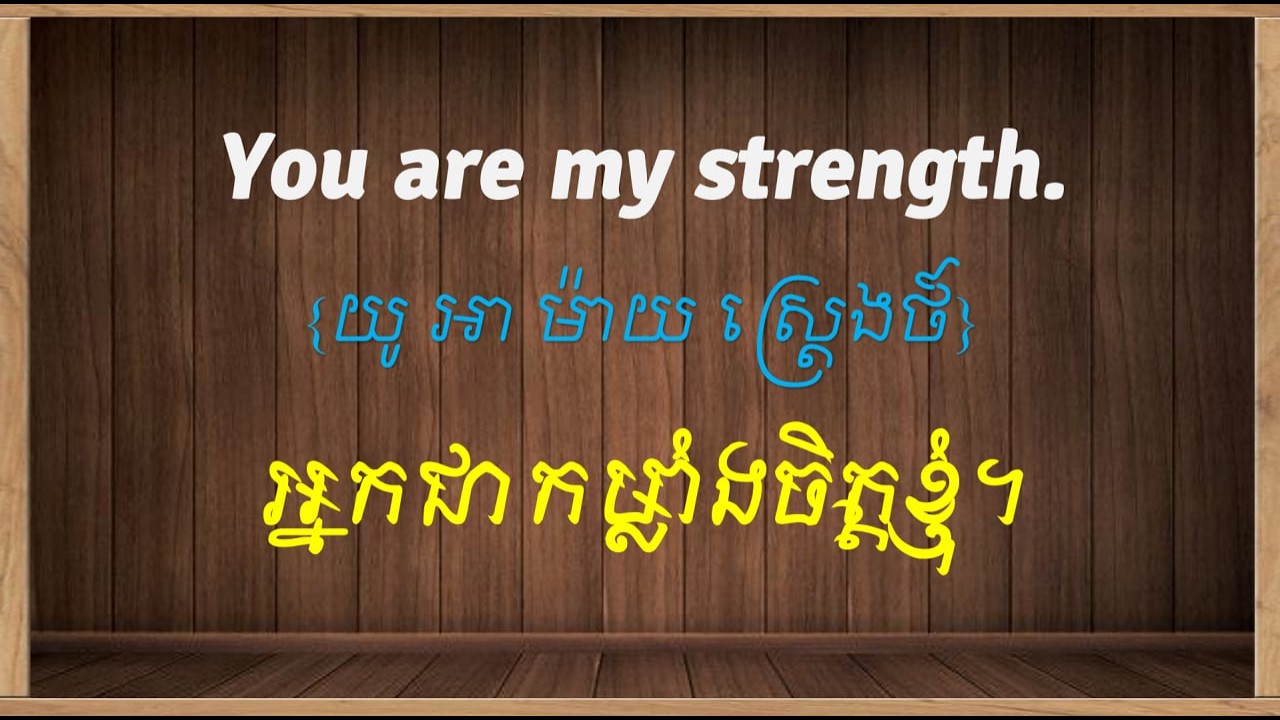 Practice English Speaking With Daily Sentences | រៀននិយាយប្រយោគភាសាអង់គ្លេស