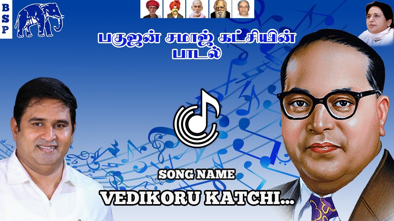 VEEDIKORU KATCHI / Behiji mayawathi/ k.Armstrong/ bsp song /club19studios