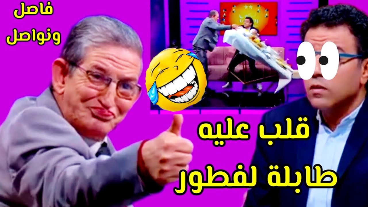 فاصل ونواصل 