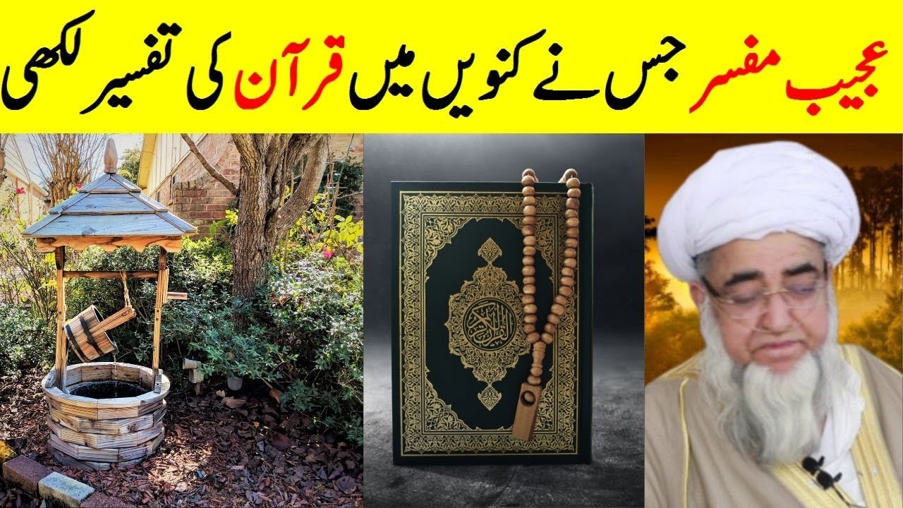 Wrote Quran in Well | Life Change Educational Story by Mufti Zarwali Khan Official