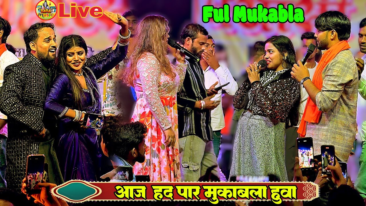Ful Mukabla छपा छप | kavita yadav nisha dubey dhanjay srma priya shuhani nuhal misra Stage show देव