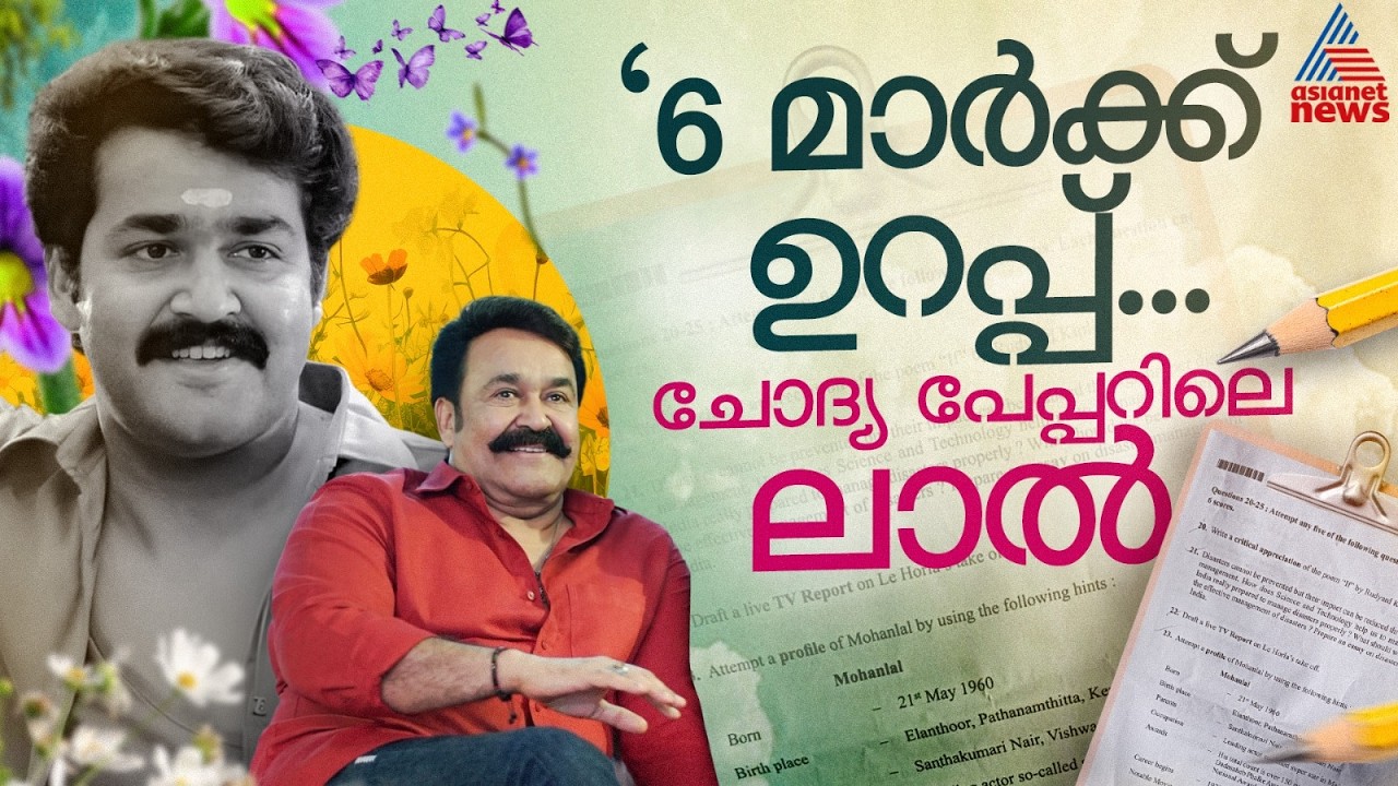 'ഞങ്ങളുടെ കാലത്ത് വന്നിരുന്നെങ്കിൽ കാണാമായിരുന്നു..'| Mohanlal