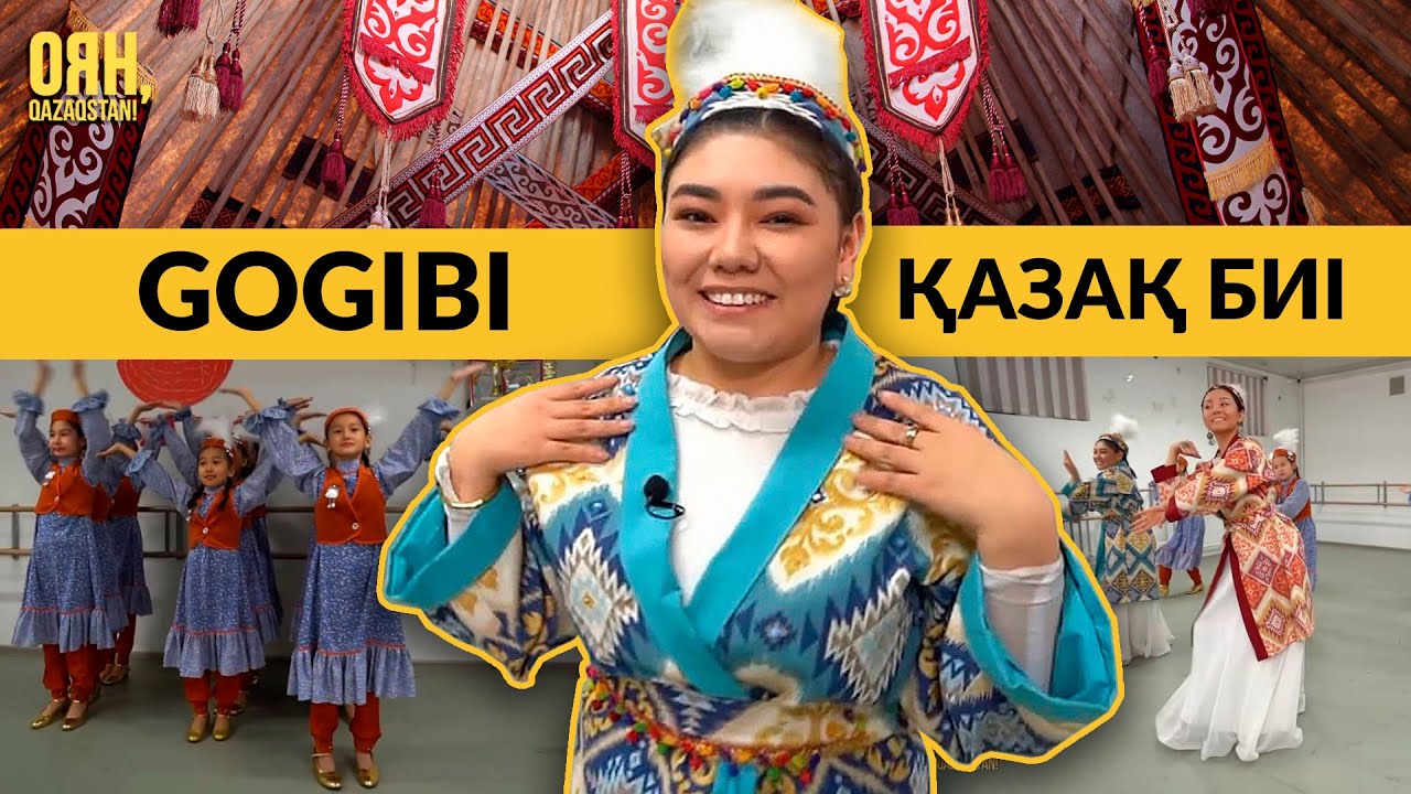 Қазақ биі / GOGI-BI