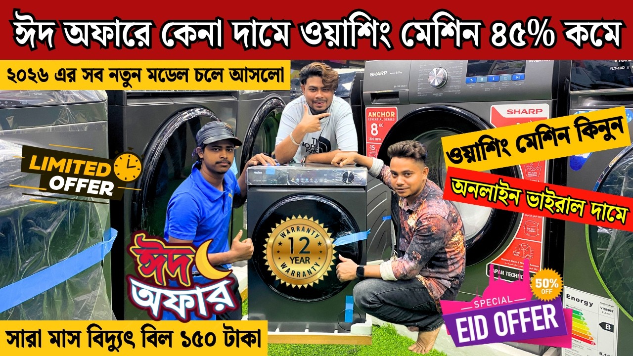 Haier Washing Machine Price In Bangladesh 2025 | Semi Automatic Washing Machine | Washing Machine