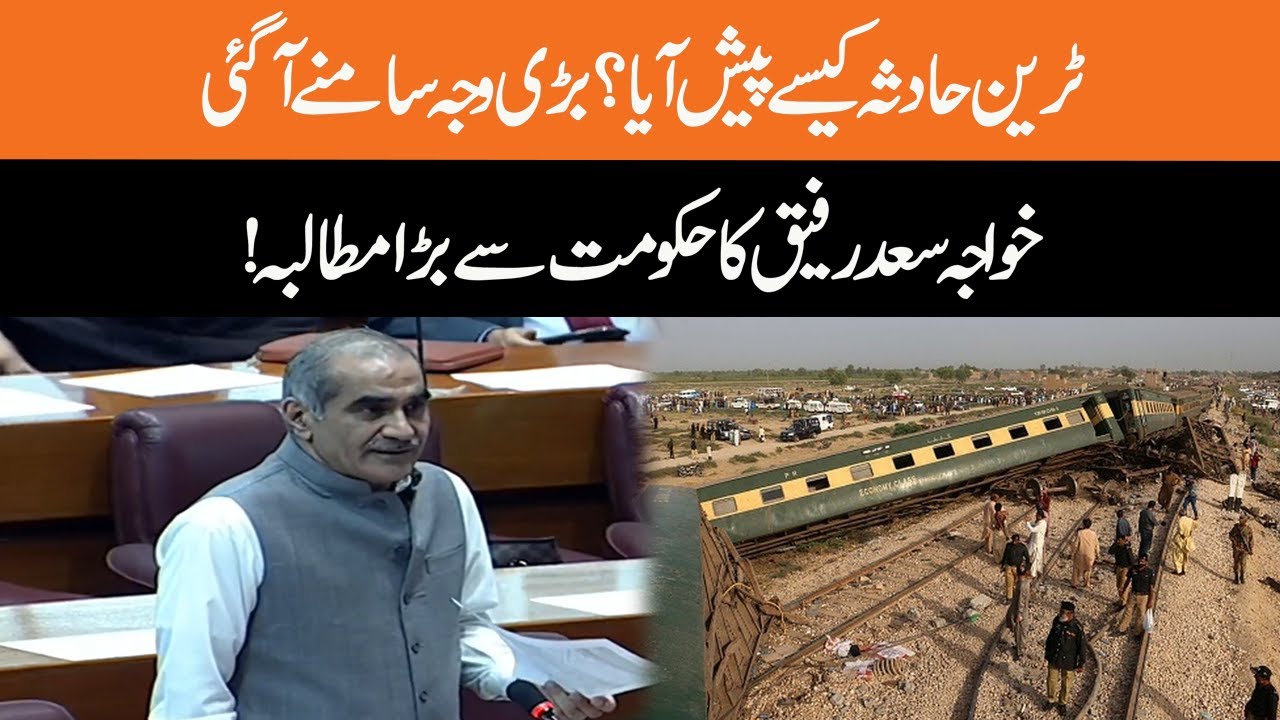 Nawab Shah Train Incident |  Khawaja Saad Rafique Big Demand | Breaking News | GNN