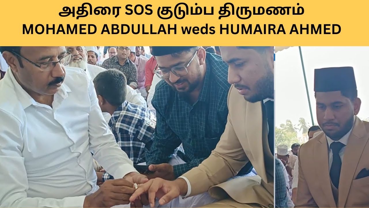 அதிராம்பட்டினம் SOS தாஜுத்தீன் இல்ல திருமணம் 27 07 2025 | Adirampattinam Wedding
