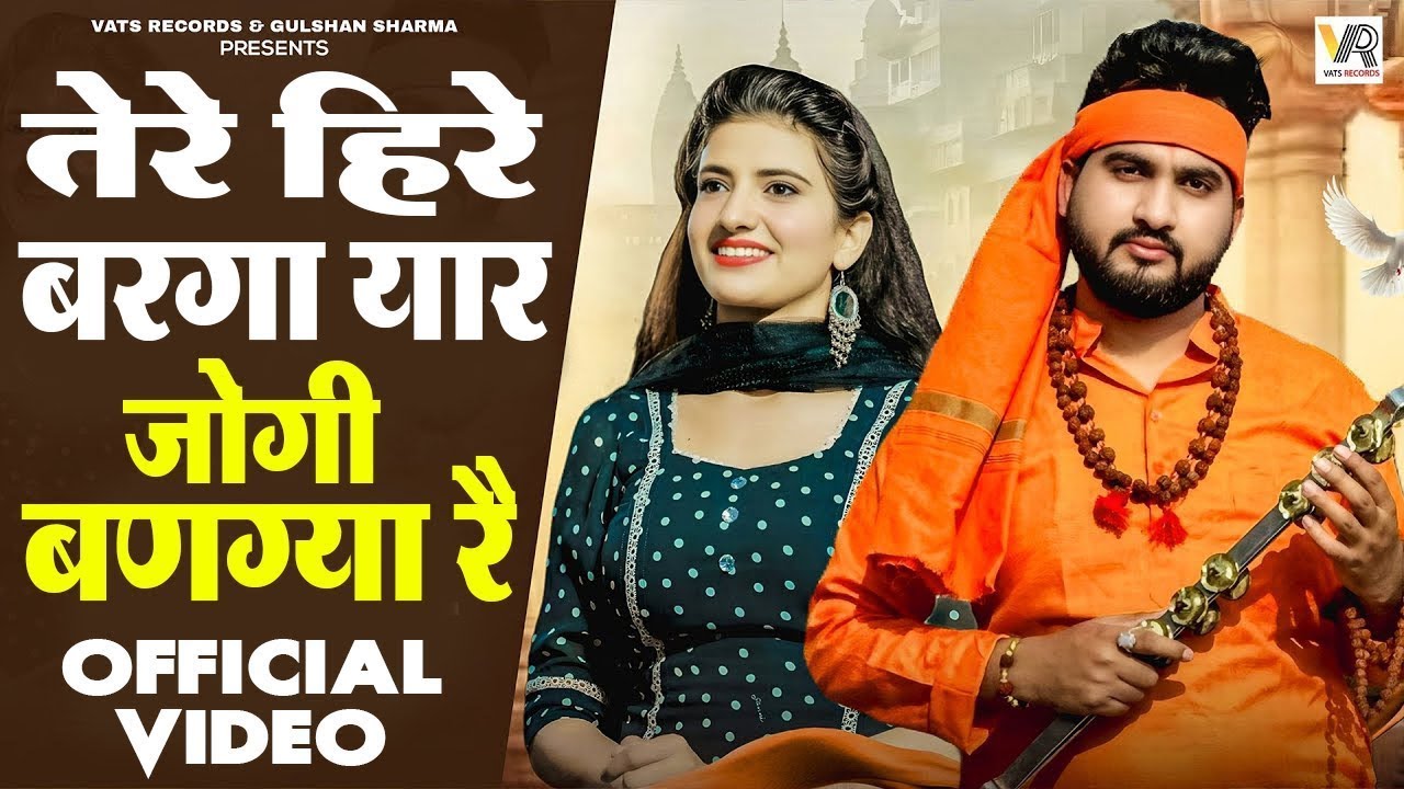 😢Tere Heere Warga Yaar Pyar Me Jogi Ban Gaya Re (Official Video) Gulshan Music | Haryanvi Song 2025