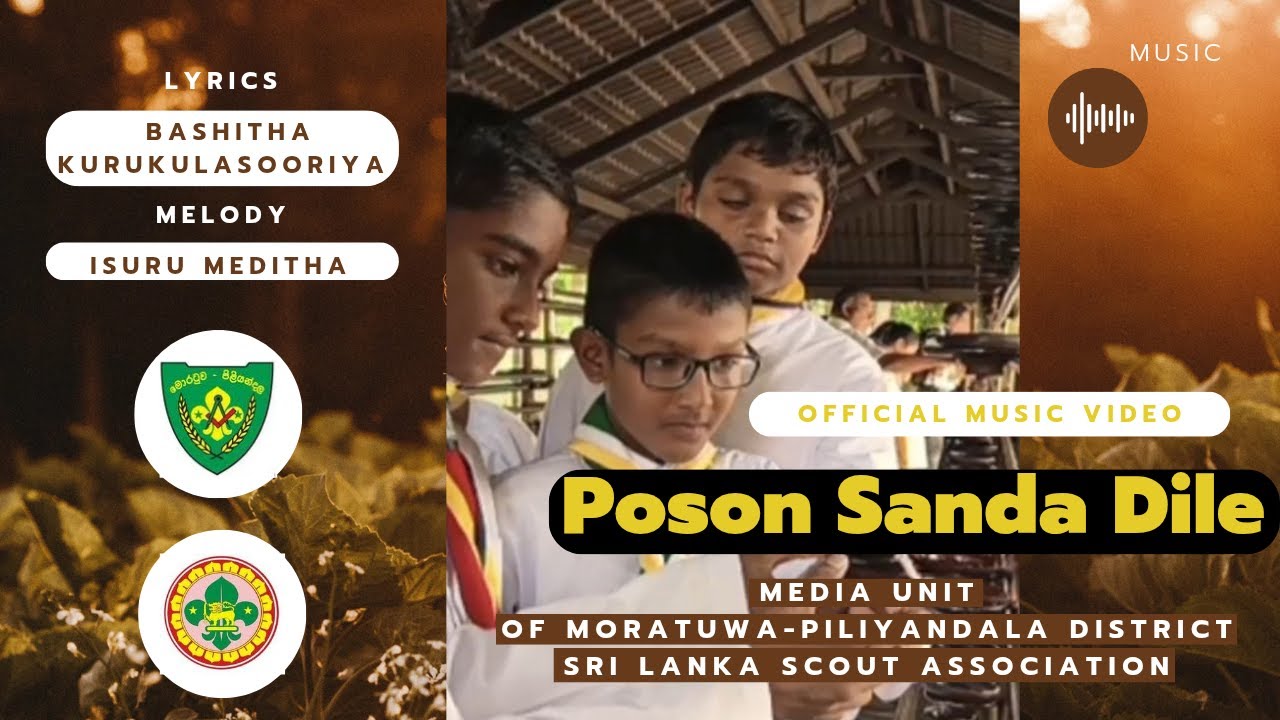 පොසොන් සඳ දිලේ - පොසොන් බැති ගී 2025 - මොරටුව පිළියන්දල බාලදක්ෂ දිසාව