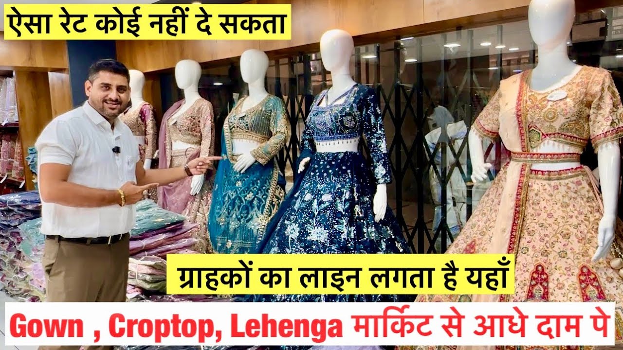 सबसे बड़े व्यापारी / रेट सुनकर दीमाग हिल जायेगा / 2000 वाला मात्र 350 में / LADIES GOWN Wholesale 