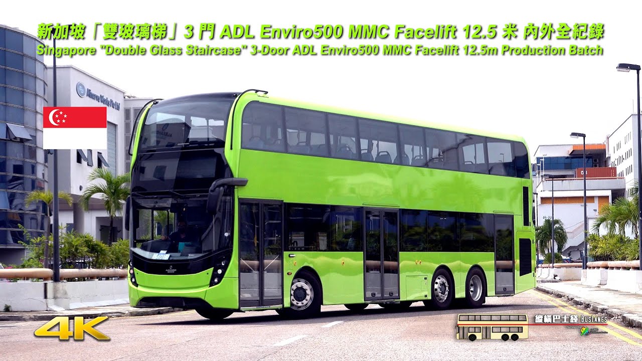 新加坡「雙玻璃梯」3 門 ADL Enviro500 MMC Facelift 12.5 米 內外全紀錄