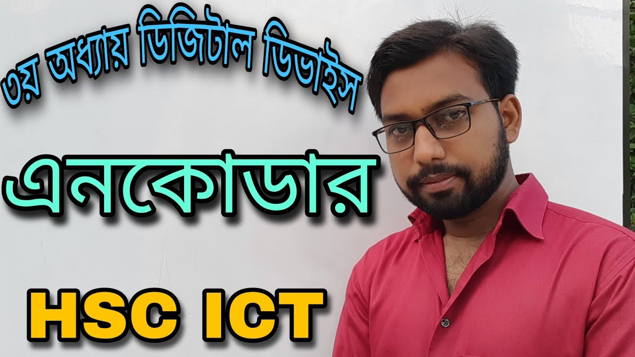 Encoder || hsc ict class 3rd chapter 2nd part digital devise encoder || hsc ict class | logic gate |