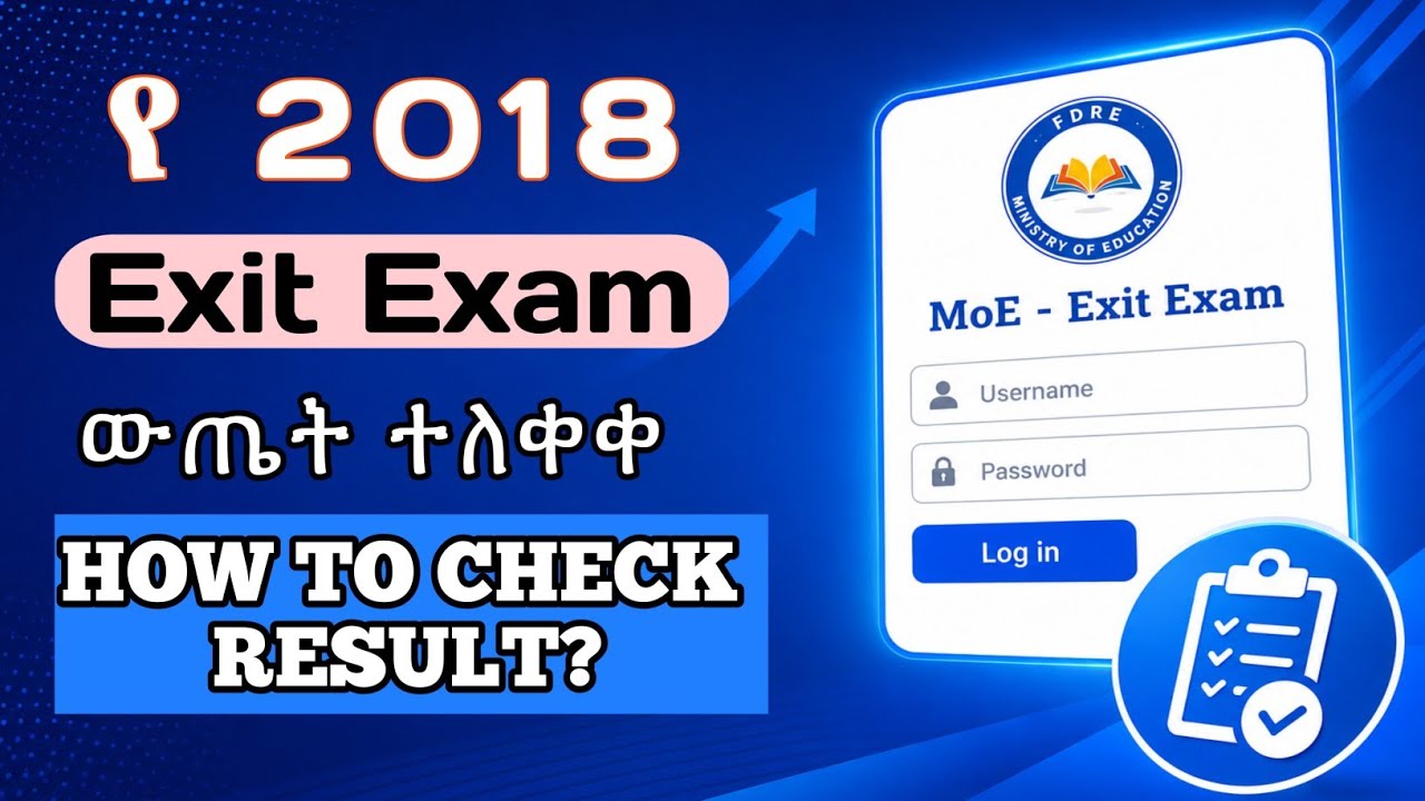 How to Check Exit Exam Result Online | MoE Exit Exam Result 2025 Ethiopia