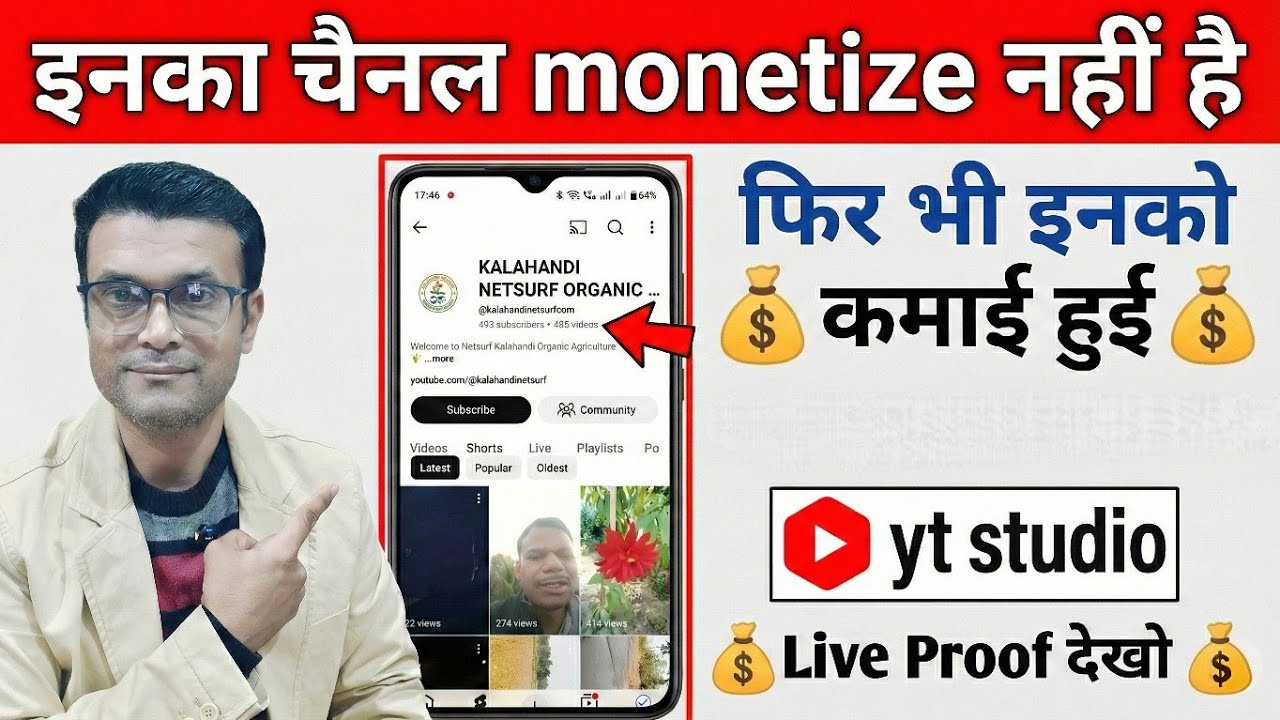 🤑चैनल मोनोटाइज करना जरूरी नहीं || 50-60 Subscriber पर भी मिलेगा पैसा 👍 | channel monetize kaise kare