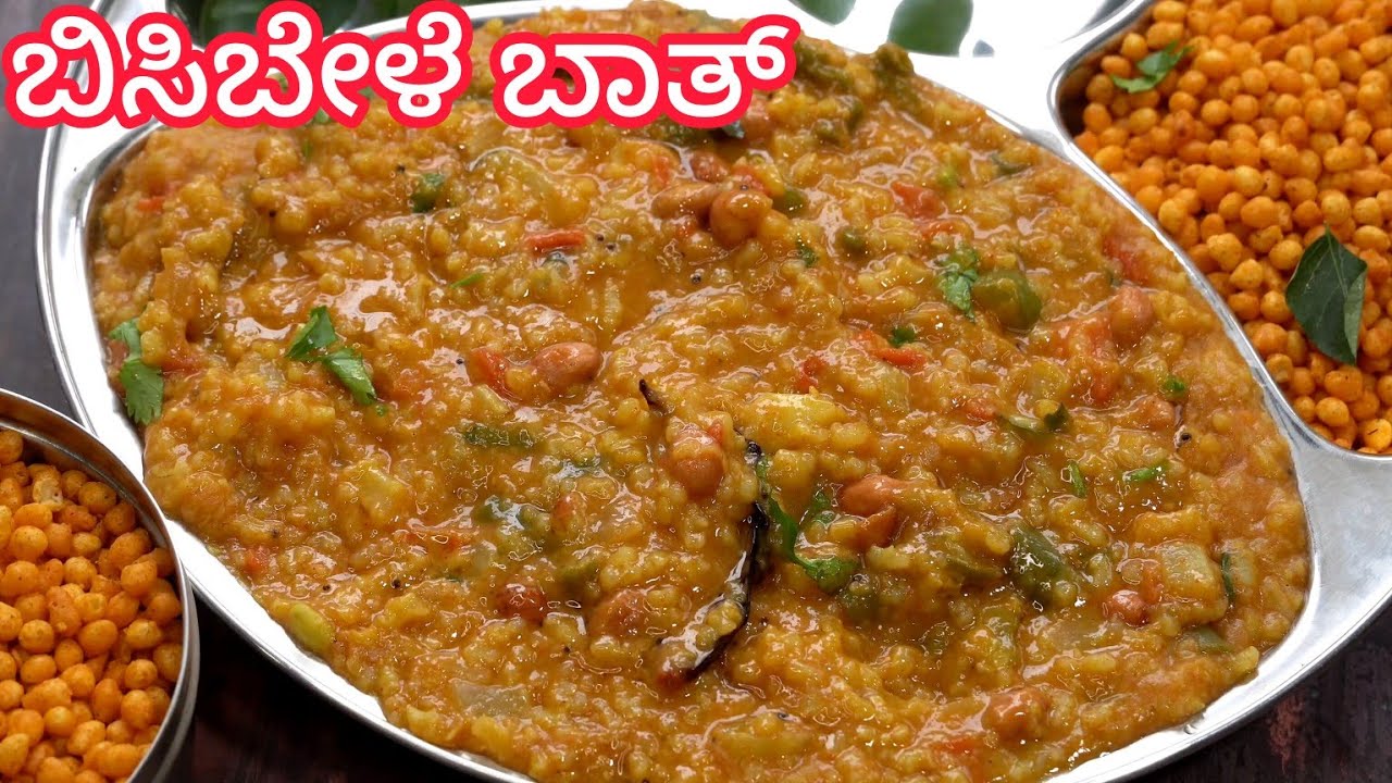 ಬಿಸಿಬೇಳೆ ಬಾತ್ ಮಾಡುವ ವಿಧಾನ 😋| Bisibelebath Recipe Kannada| #Bisibelebath