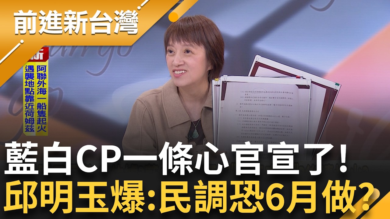 獨家! 民調只是