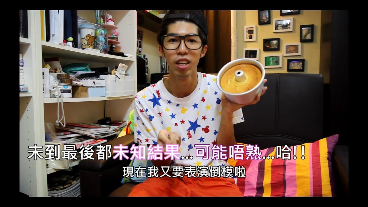香蜜柚子蛋糕 [Yuzu Honey Chiffon Cake]｜Mic Mic Cooking #20