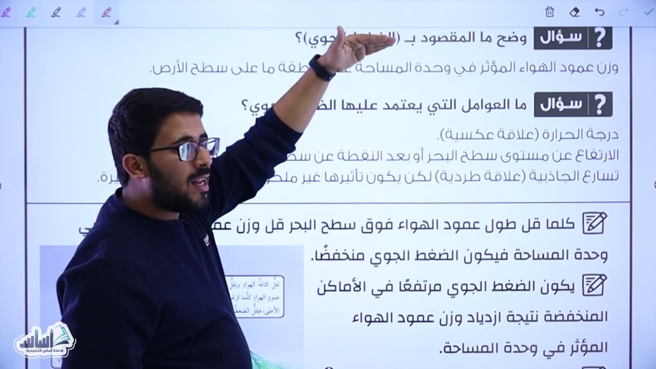 الحصة الأولى من الدرس الثاني (قياس الضغط) || تاسع - الفصل الثاني - فيزياء - مع أ.معاذ أبو يحيى