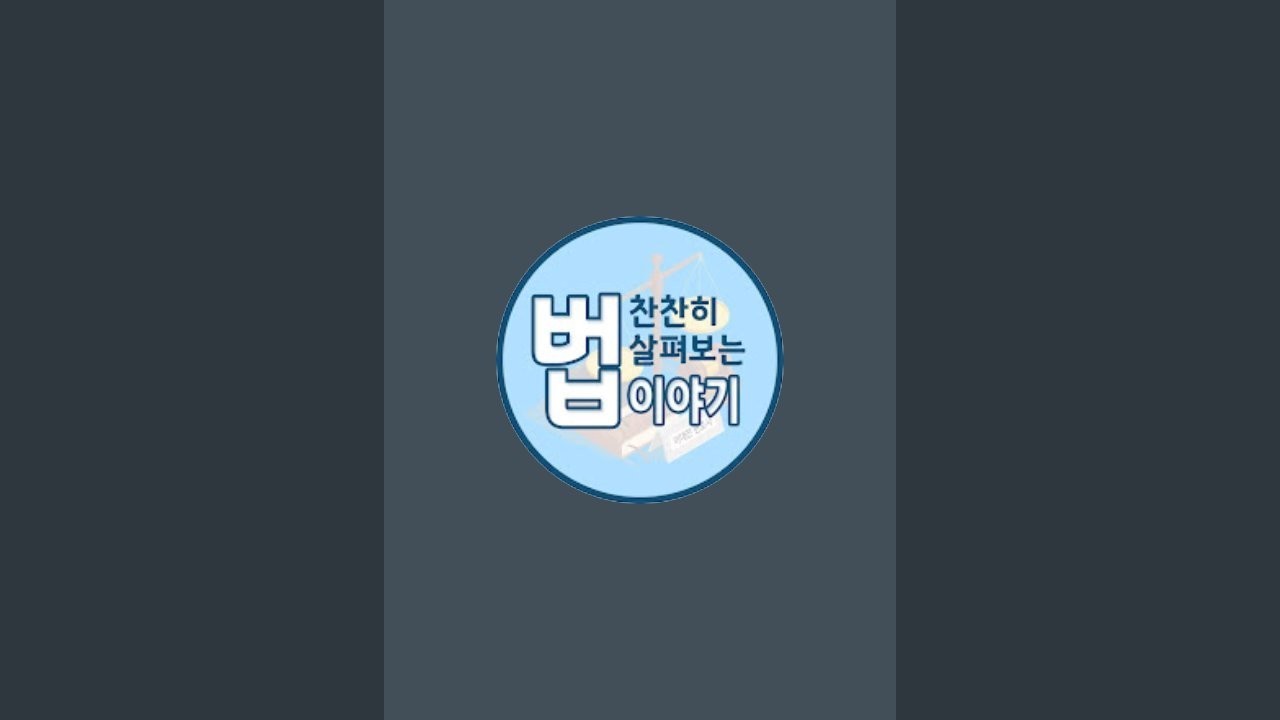 대구 경북 법률 상담 가능한 곳