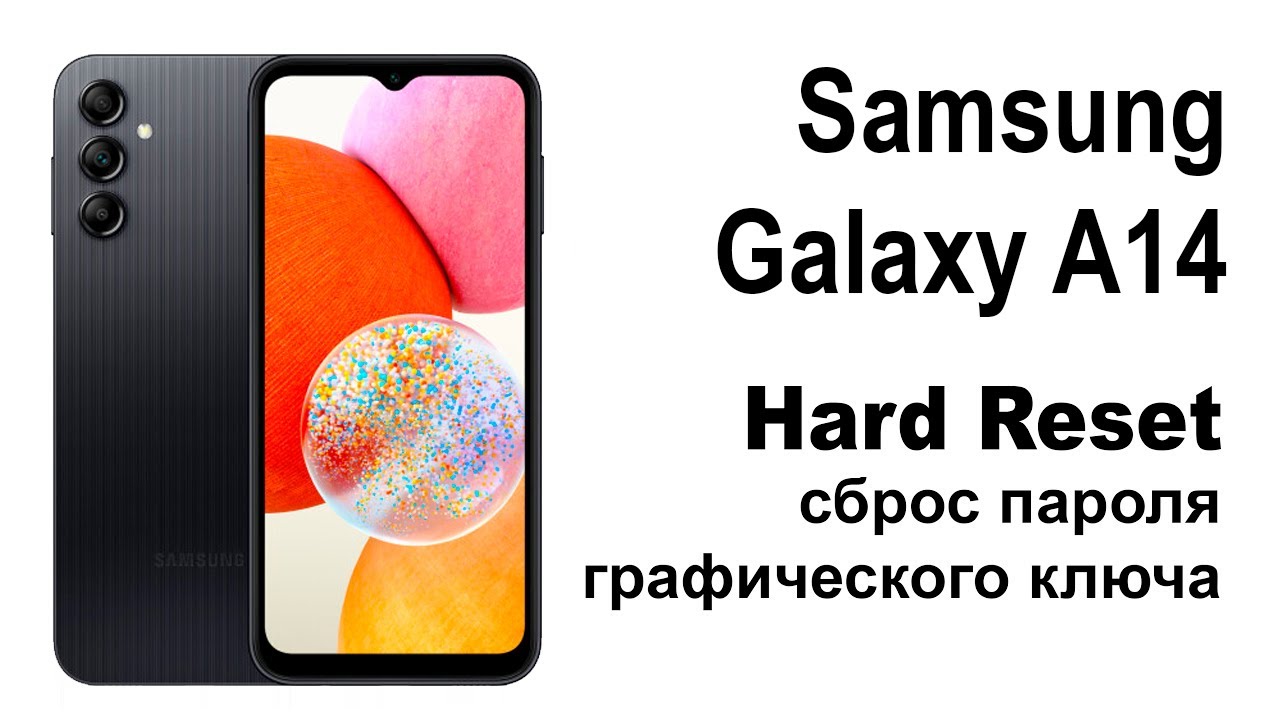 Samsung a14.Сброс графического ключа или пароля. Hard reset