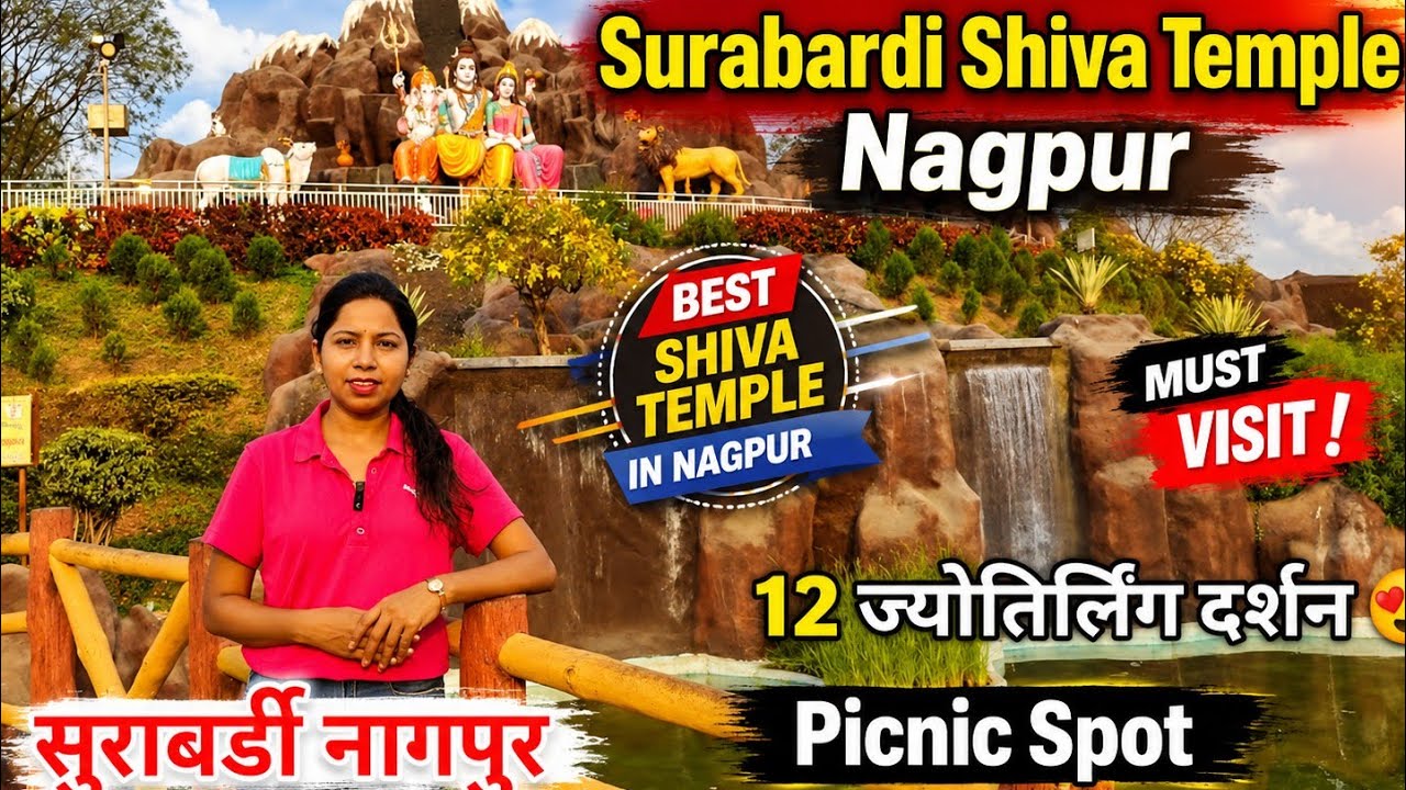 Ek Din Mein 12 Jyotirling Darshan 😍 | Surabardi Shiv Temple | Perfect 1 Day Picnic Spot in Nagpur.