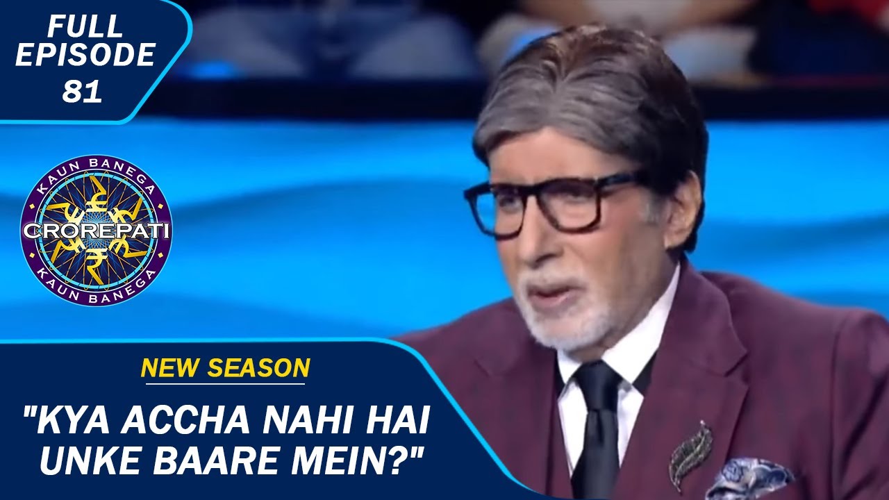 KBC S15 | Ep. 81 | Amitabh जी ने Share की Shah Rukh Khan के बारे में एक बात