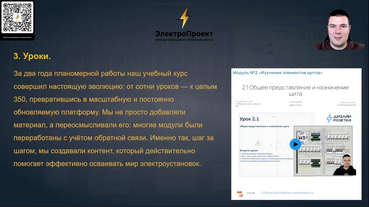 Главные внедрения в курсы проектированию электроустановок до 125А. Часть 1.