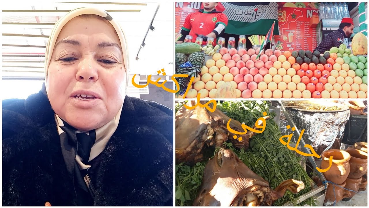 خرجة ممتعة  فجامع الفناء نهار داز واعر😍😍
