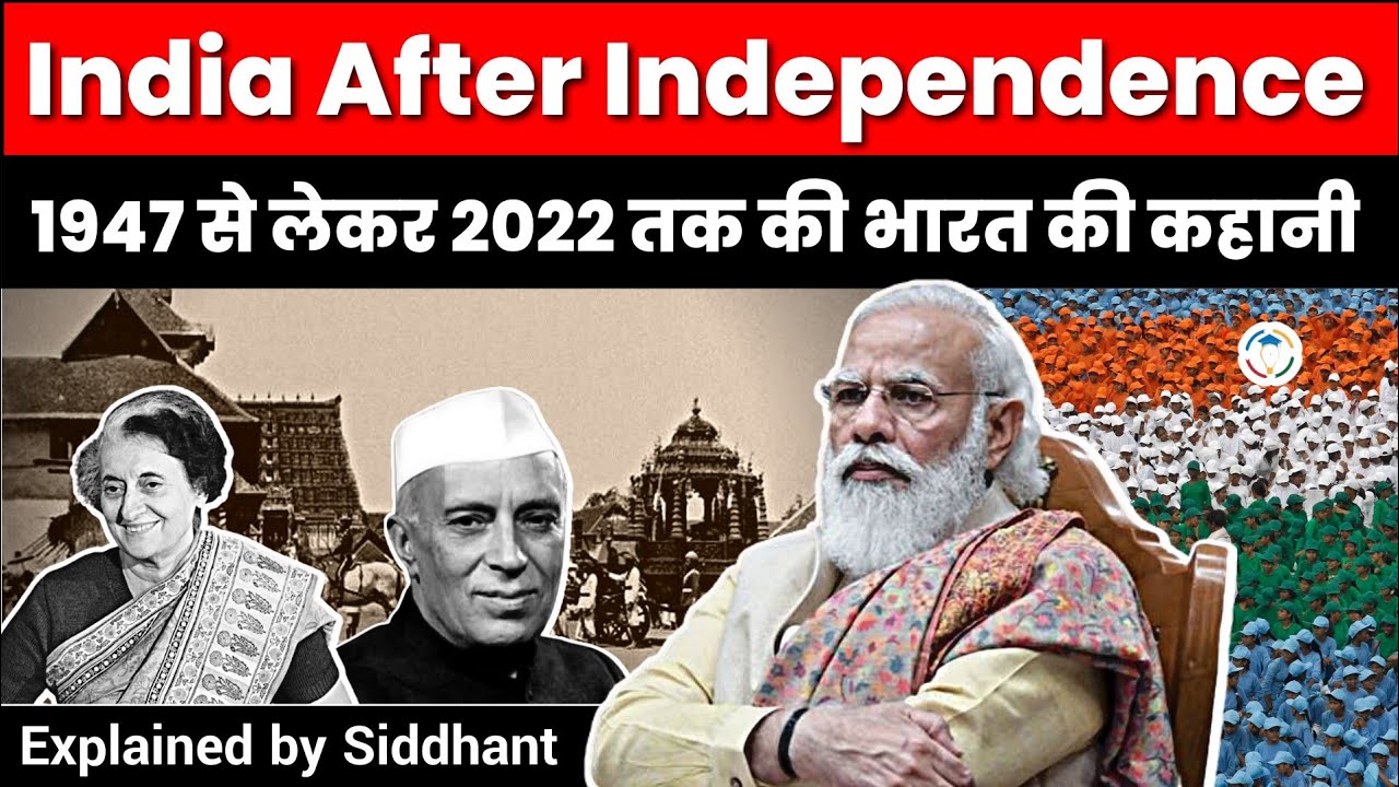 India after Independence in one video by Siddhant Agnihotri | Study Glows