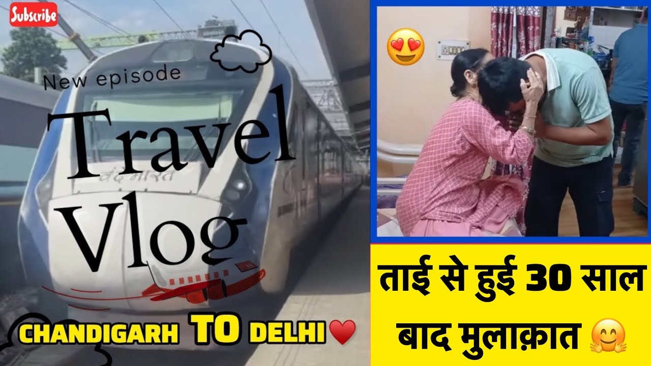 Chandigarh se delhi♥️🚉|| काम का बहाना,सफ़र का मज़ा 😍 ||ताई से हुई 30 साल बाद मुलाक़ात 🥹