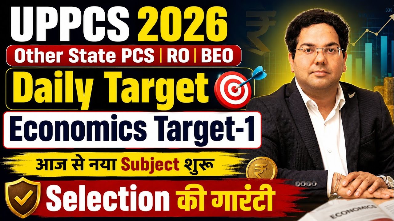 UPPCS 2026|State PCS|RO|BEO Daily Target Economics Target-1आज से नया Subject| Selection की गारंटी