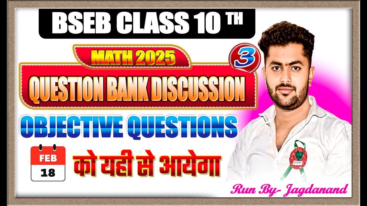 Class 10 PYQ 2025  Maths Objective||  Question Bank Discussion|| AtozHits Gyan ||
