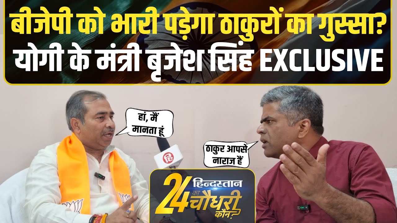Kunwar Brijesh Singh Interview: Deoband में ठाकुरों की नाराजगी पर क्या बोले। Lok Sabha Election