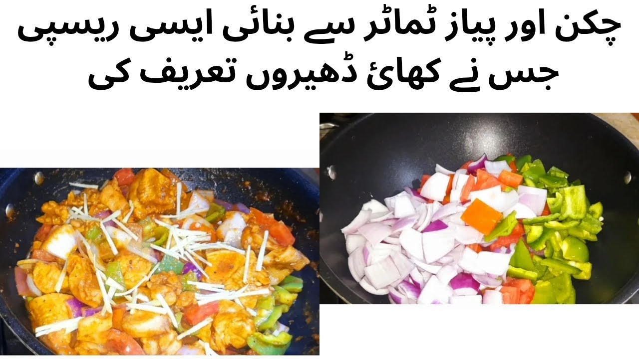 New Chicken Curry Recipe|make this recipe to impress your family| new Chicken recipe by MariaZubair