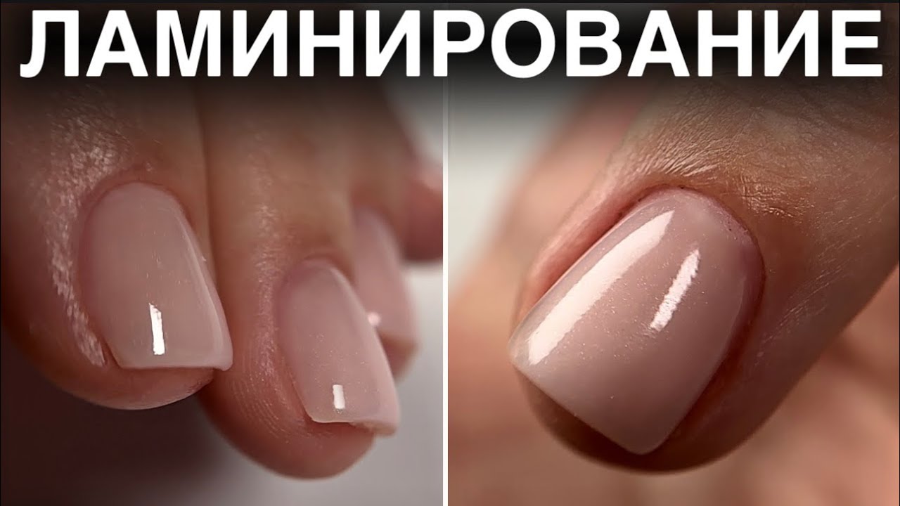 ЛАМИ НОГТЕЙ *новая техника