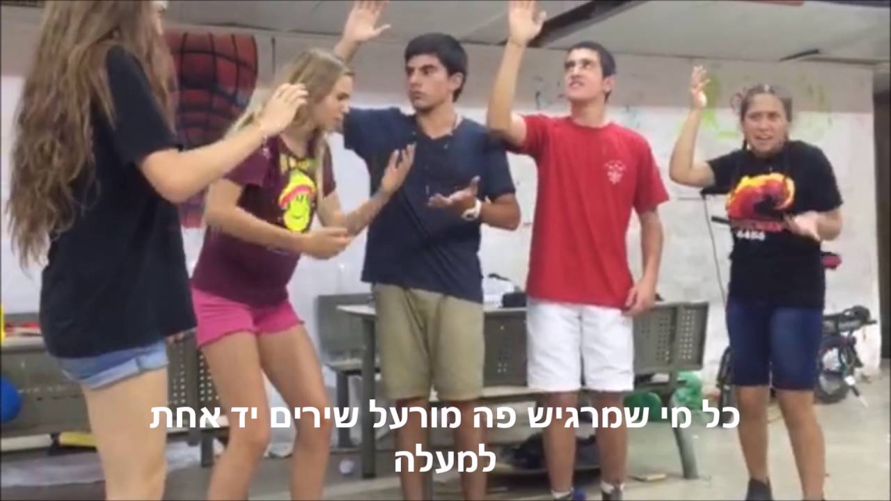 שיר מחנה שבט אילת 2016