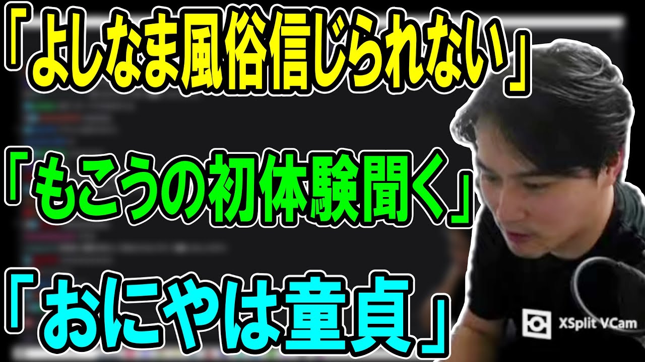 後輩の性事情を受け入れたくない加藤純一【2023/11/07】