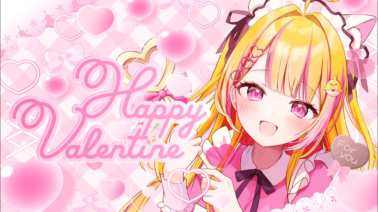 バレンタイン雑談!!期間限定ねっぷり企画開催!! #vtuber #雛乃ひな #新人vtuber