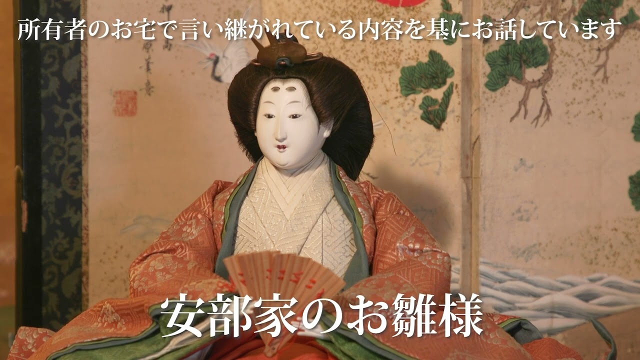 1 安部家