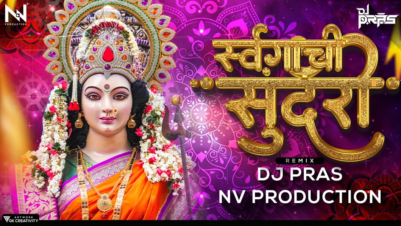 Swargachi Sundari (Remix) | DJ Pras x NV Production | स्वर्गाची सुंदरी | Devi Song | DJ Song